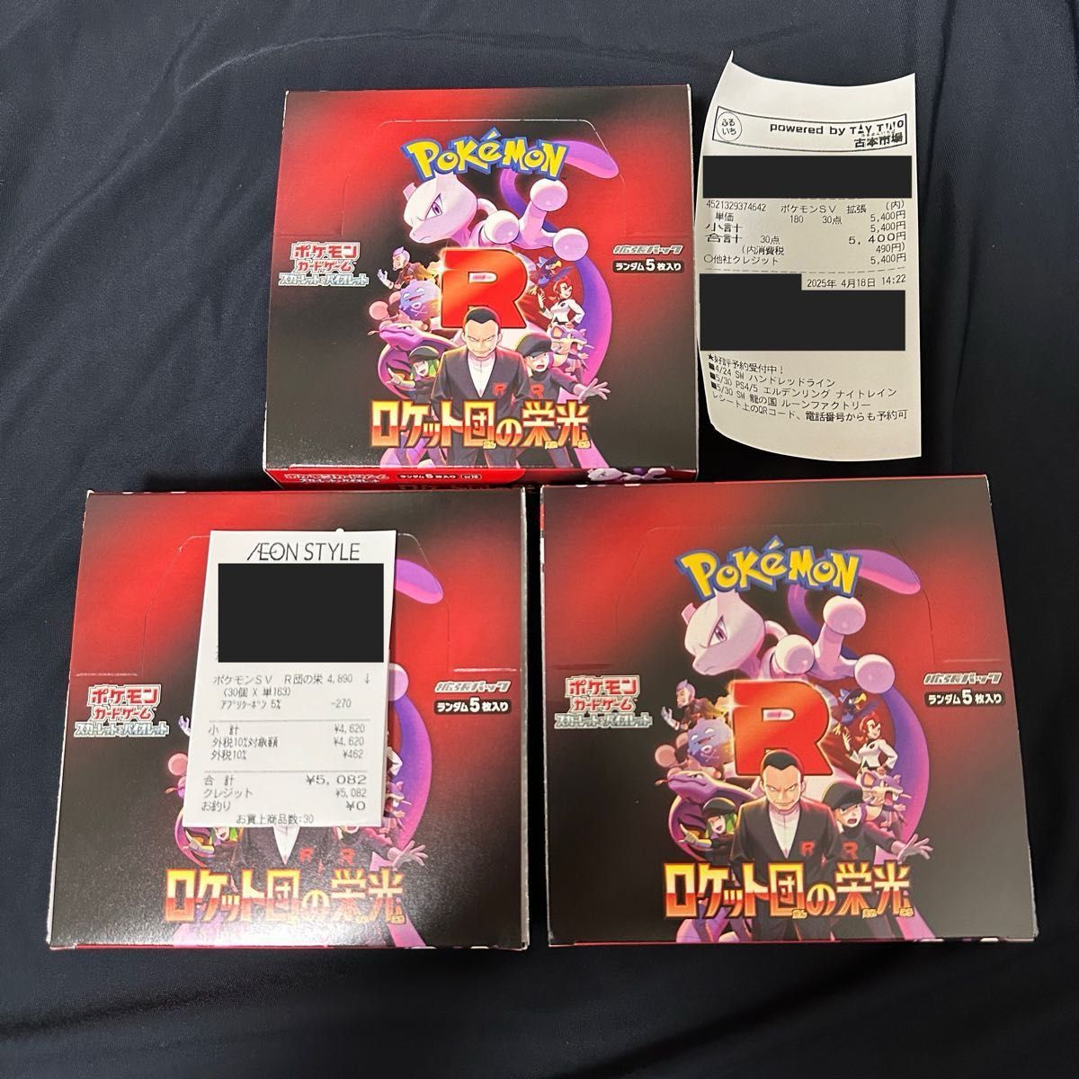 ポケモンカードゲーム シュリンク付 未開封BOX 3BOXまとめ売り ポケモンカードゲーム シュリンク付 未開封BOX 3BOXまとめ売り