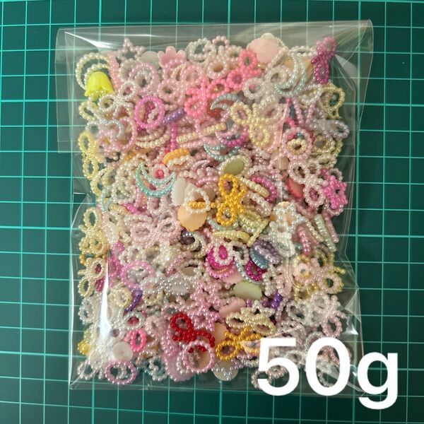 つぶつぶパール パールパーツ ネイルパーツ デコパーツ まとめ売り 50グラム