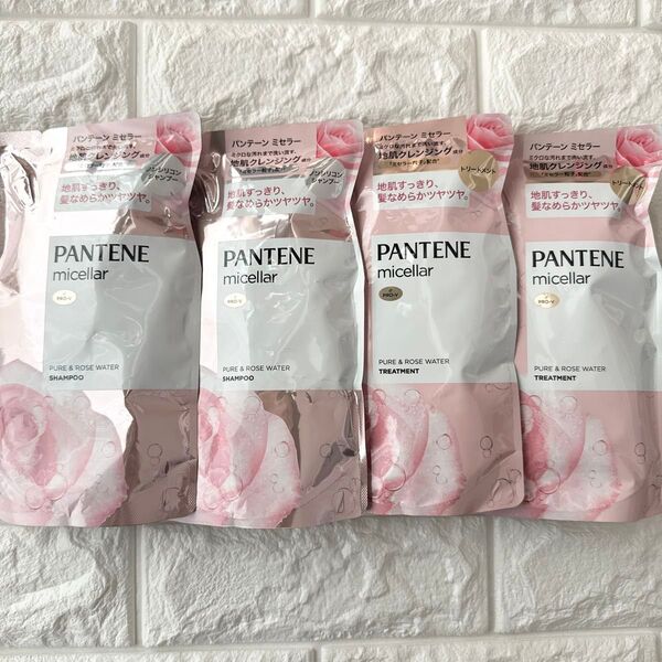 P&G PANTENE micellar シャンプー トリートメント 4袋
