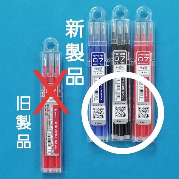 【新製品】フリクション替芯 0.7㎜ 4ケース