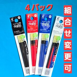 『新製品』0.5㎜ フリクション替芯 4パック