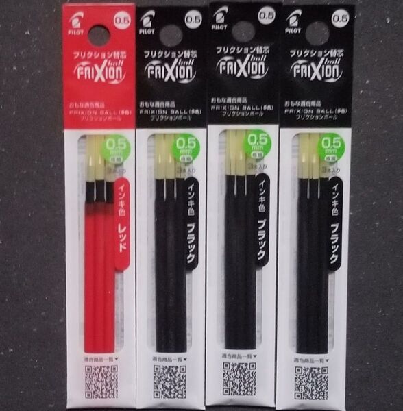 『新製品』0.5㎜ フリクション替芯 4パック