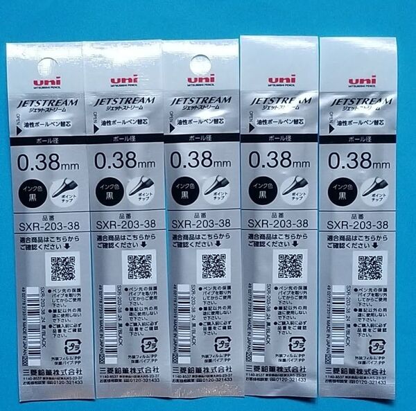 0.38㎜ ジェットストリーム替芯 5パック