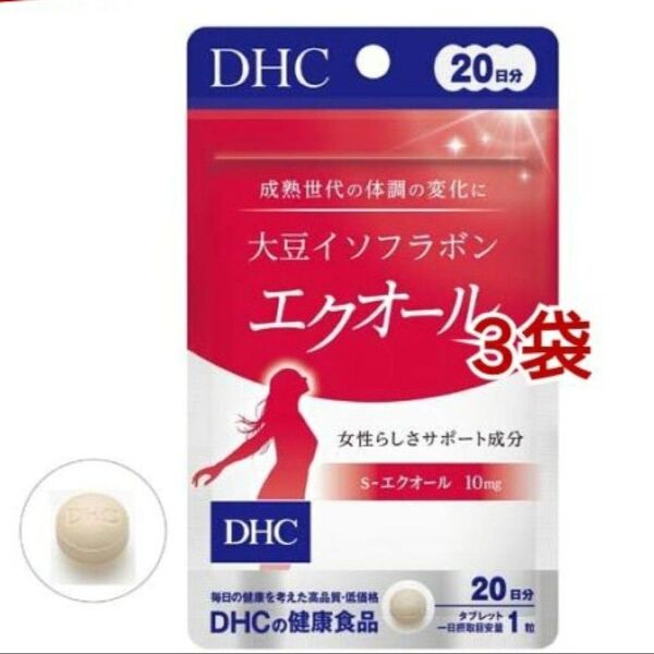 DHC 大豆イソフラボン エクオール 20日分3袋 サプリメント