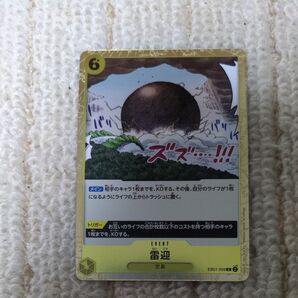 雷迎 EB01-059