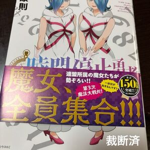 裁断済です。よろしくお願いします