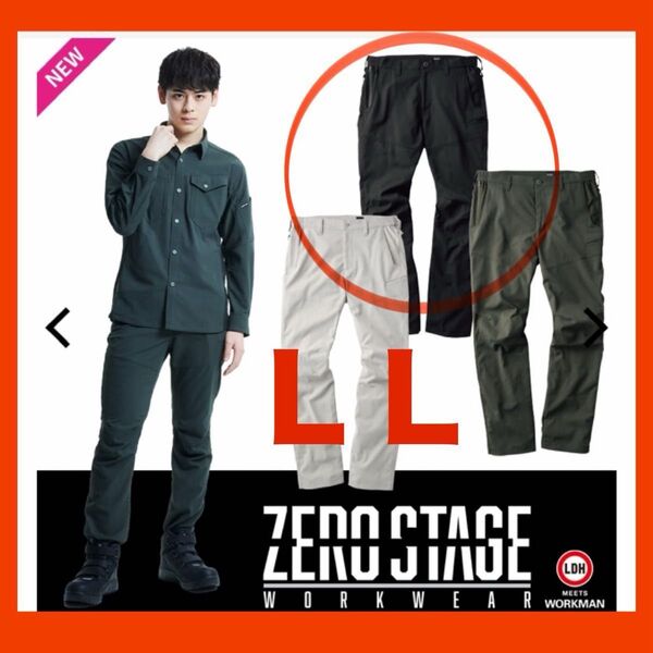 ワークマン TAKAHIRO ZERO STAGE スラックス パンツ LL