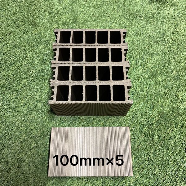 プレコ人工木シェルター100mm×5