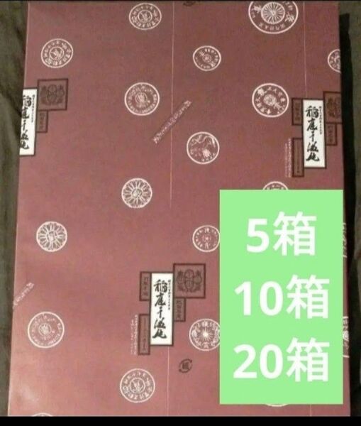 560(80g×7)稲庭うどん8代目佐藤養助贈答用木箱包装未開封 ※値下げ不可※