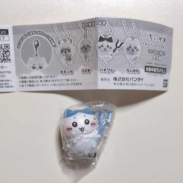 ちいかわ 【ハチワレ】つまんでつなげてますこっと