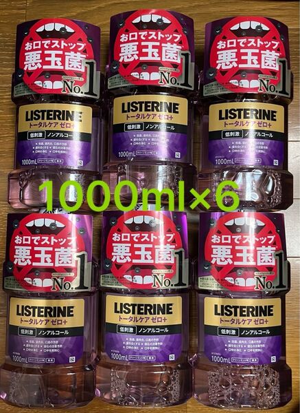 薬用リステリントータルケアゼロプラス ノンアルコール クリーンミント1000ml×6