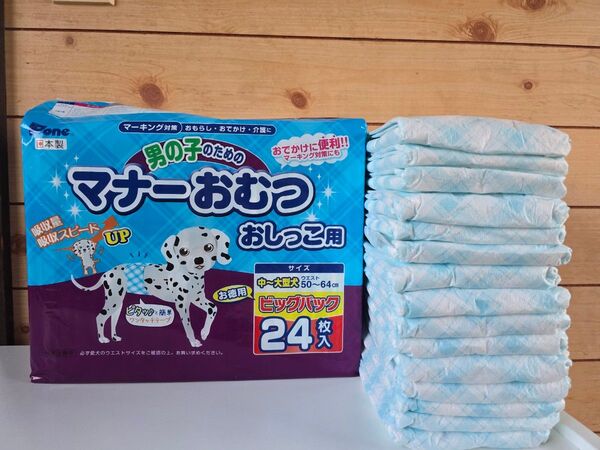 P・ワン 男の子のためのマナーおむつ おしっこ用 ビッグパック 中〜大型犬/未開封24枚入+開封済バラ15枚[ペットシーツピーワン