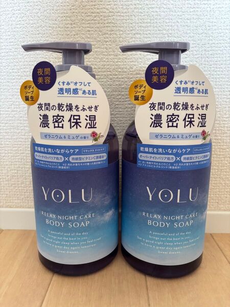 2本セット YOLU ヨル リラックスナイトケア ボディソープ ボトル