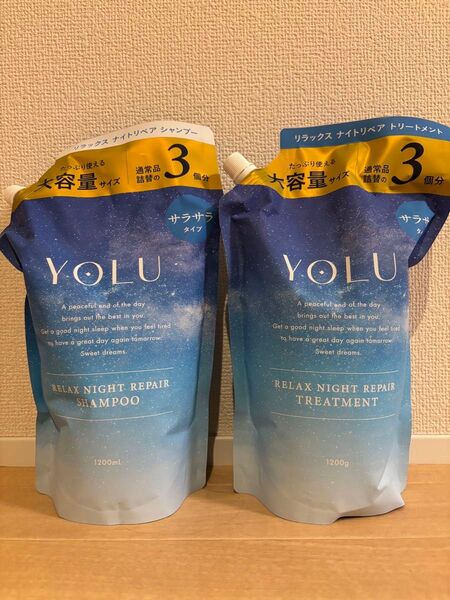 ヨル YOLU シャンプー トリートメント 詰替 大容量 ディープナイトリペア 1200g
