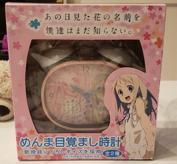 未開封品 あの日見た花の名前を僕達はまだ知らない。 あの花 めんま 目覚まし時計