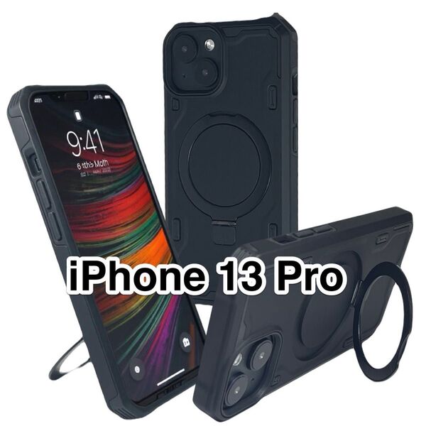 iPhone13Proケース 黒 アーマー耐衝撃2層構造 リングスタンド Magsafe ブラック