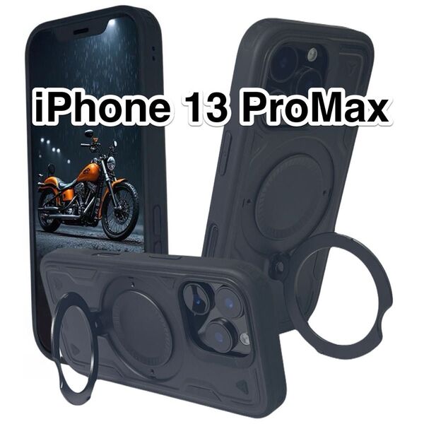 iPhone13Promaxケース 黒 360°回転リングスタンド 耐衝撃2層構造 軽量 Magsafe 磁気 ブラック