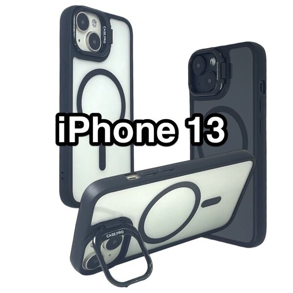 iPhone13ケース 黒 TPUクリア 折りたたみ式調整可能スタンド Magsafe マグセーフ ブラック