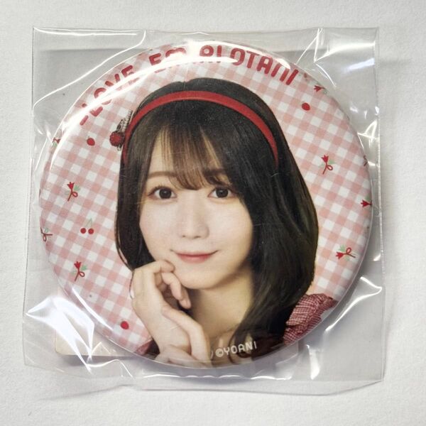 イコラブ =LOVE 大谷映美里 赤チェック 全国ツアー2022 缶バッジ