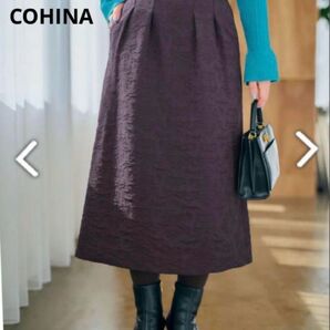 【新品タグ付】COHINA ダマスク ジャカート タイトスカート ダークパープル