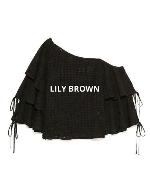 【新品タグ付】LILY BROWN ワンショルダートップス ブラック フリル