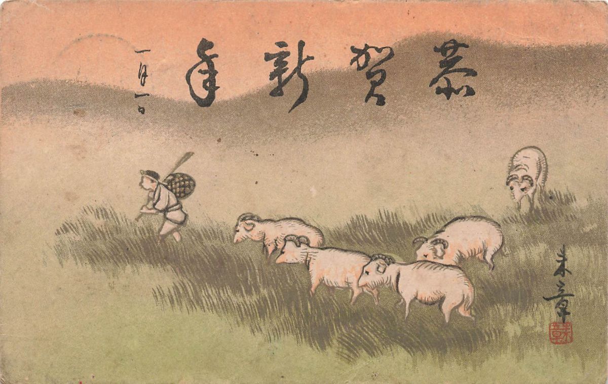 2025年最新】Yahoo!オークション -葉書年賀状の中古品・新品・未