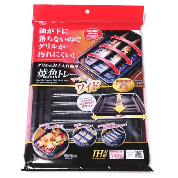新品未開封★グリルのお手入れ簡単 焼魚トレー マーブルワイド アイメディア