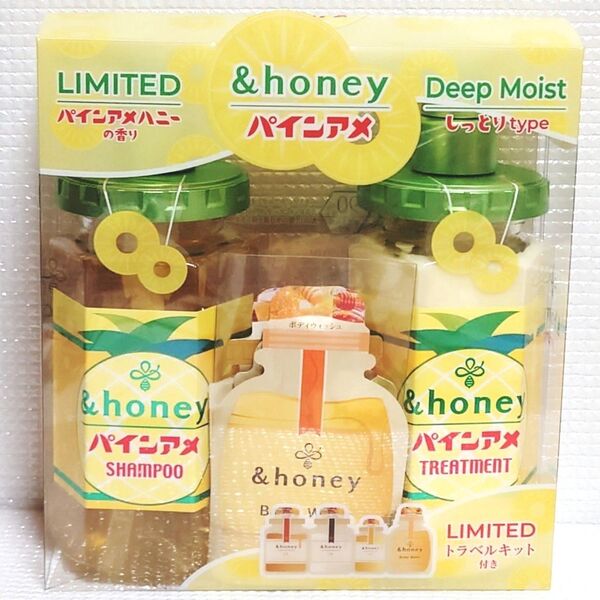 新品★アンドハニー★パインアメ★ディープモイスト 限定ペアセット &honey シャンプー トリートメント トラベルキット付き