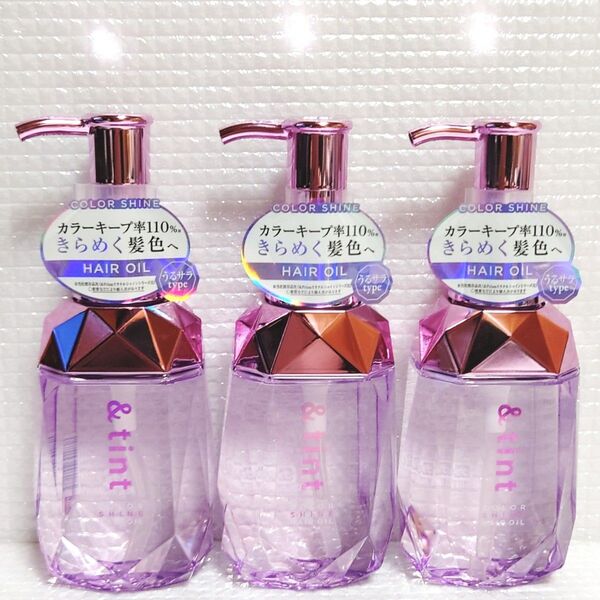 【3本セット】新品未開封★アンドティント カラーシャイン ヘアオイル 100ml &tint
