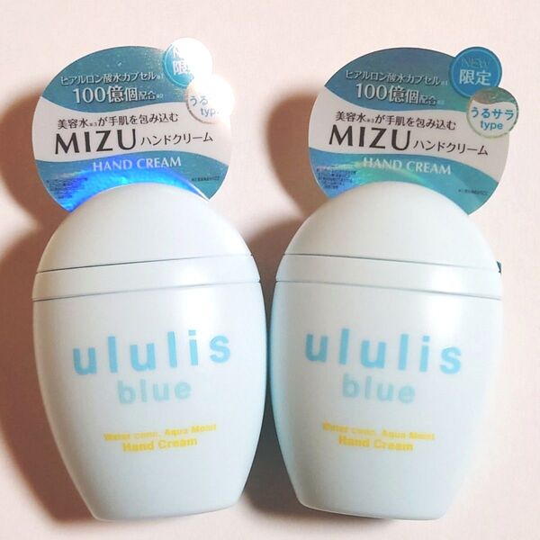 【2個セット】新品未開封★ululis★ブルー ウォーターコンク アクアモイスト ハンドクリーム ウォータリーブーケの香り
