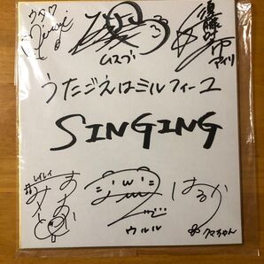 うたごえはミルフィーユ SINGING 直筆サイン色紙
