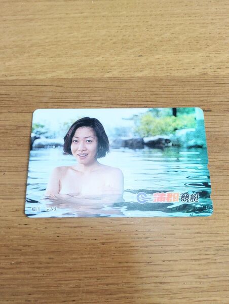細川ふみえ テレホンカード 未使用(価格相談お待ちしています)