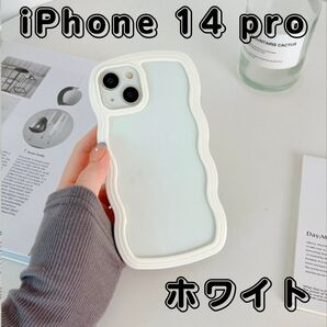 iPhone14 Pro ケース波形デザイン ホワイトカラー 即日発送 匿名配送 SNS 大人気 韓国 推し活 背面クリアケース