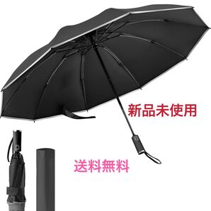 晴雨兼用 日傘 折りたたみ傘 逆開閉10骨 合金素材 収納袋付き ブラック