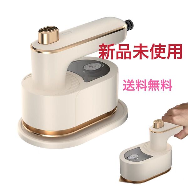 スチームアイロン 折り畳み式 除菌 180°回転 軽量 50mlタンク ホワイト