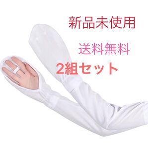 アームカバー レディース UVケア 接触冷感 吸汗速乾 ホワイト 2組セット