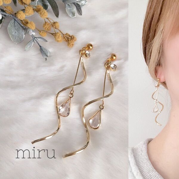雫 ストーン クリア ツイスト ゴールド イヤリング ピアス ハンドメイド