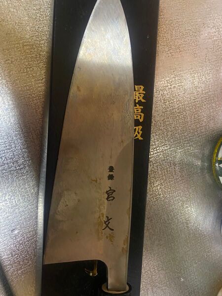 出刃包丁