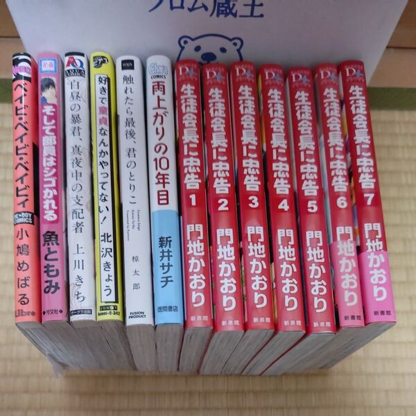 BLコミック セット⑤ バラ売り可