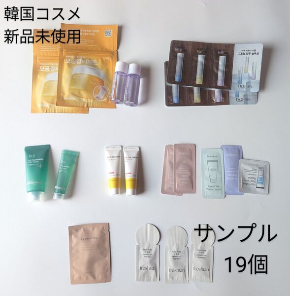 【新品未使用】韓国コスメ サンプル19個セット Dr.G セリマックス 韓国