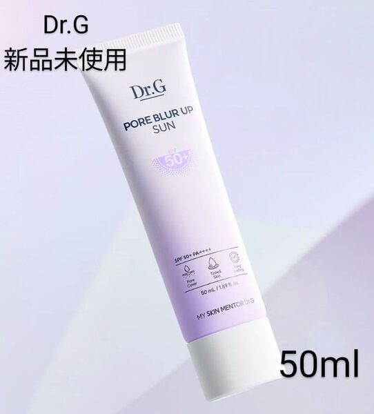 【新品未使用】Dr.G ポアブラーアップサン50ml 日焼け止め 韓国人気