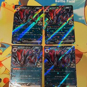 ポケモンカード Nのゾロアークex RR 4枚セット