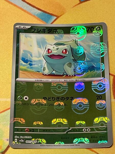 ポケモンカード フシギダネ マスターボールミラー001/165 C