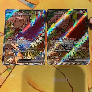 ポケモンカード ヒビキのホウオウex SR 2枚セット