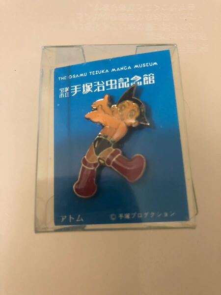 【即決・送料無料】 手塚治虫 記念館 アトム ピンズ 3 ピンバッジ
