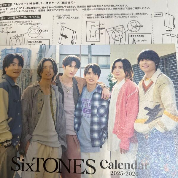 SixTONES カレンダー