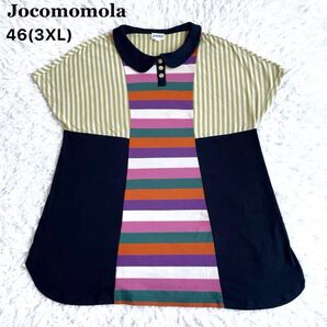 【希少サイズ】ホコモモラ Jocomomola ワンピース チュニック マルチカラー 3XL 大きいサイズ
