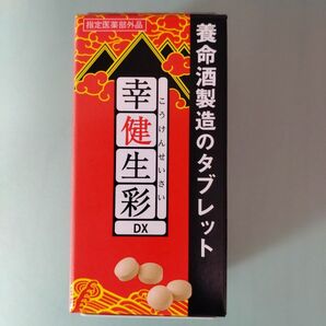 幸健生彩DX 80錠