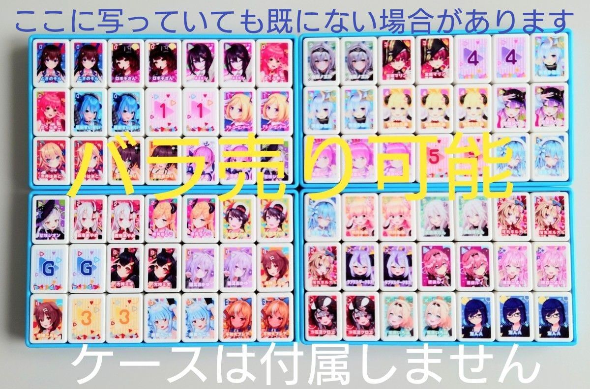 新品未開封】ホロライブ ドンジャラNEO(ホロライブ)｜Yahoo