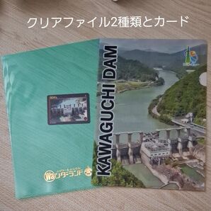クリアファイル2種類&カードセット